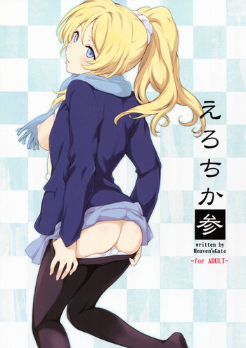 (COMIC1☆10) [Heaven's Gate (安藤智也)] えろちか 參 (ラブライブ!)