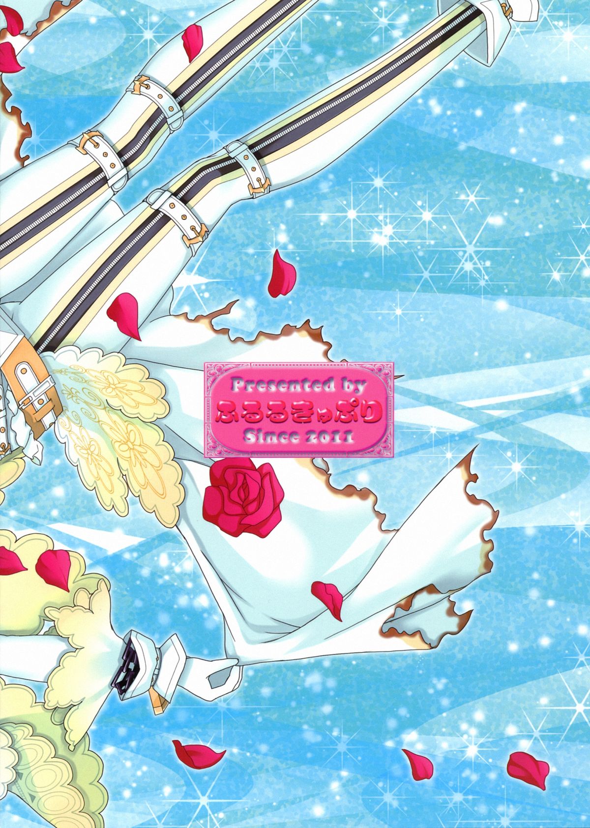 (C84) [ふるるきゅぷり (北原エイジ)] 皇帝の討伐!どら娘 (Fate/EXTRA CCC) [中国翻訳]