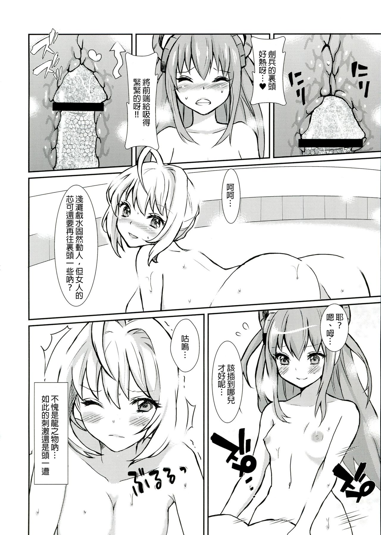 (C84) [ふるるきゅぷり (北原エイジ)] 皇帝の討伐!どら娘 (Fate/EXTRA CCC) [中国翻訳]