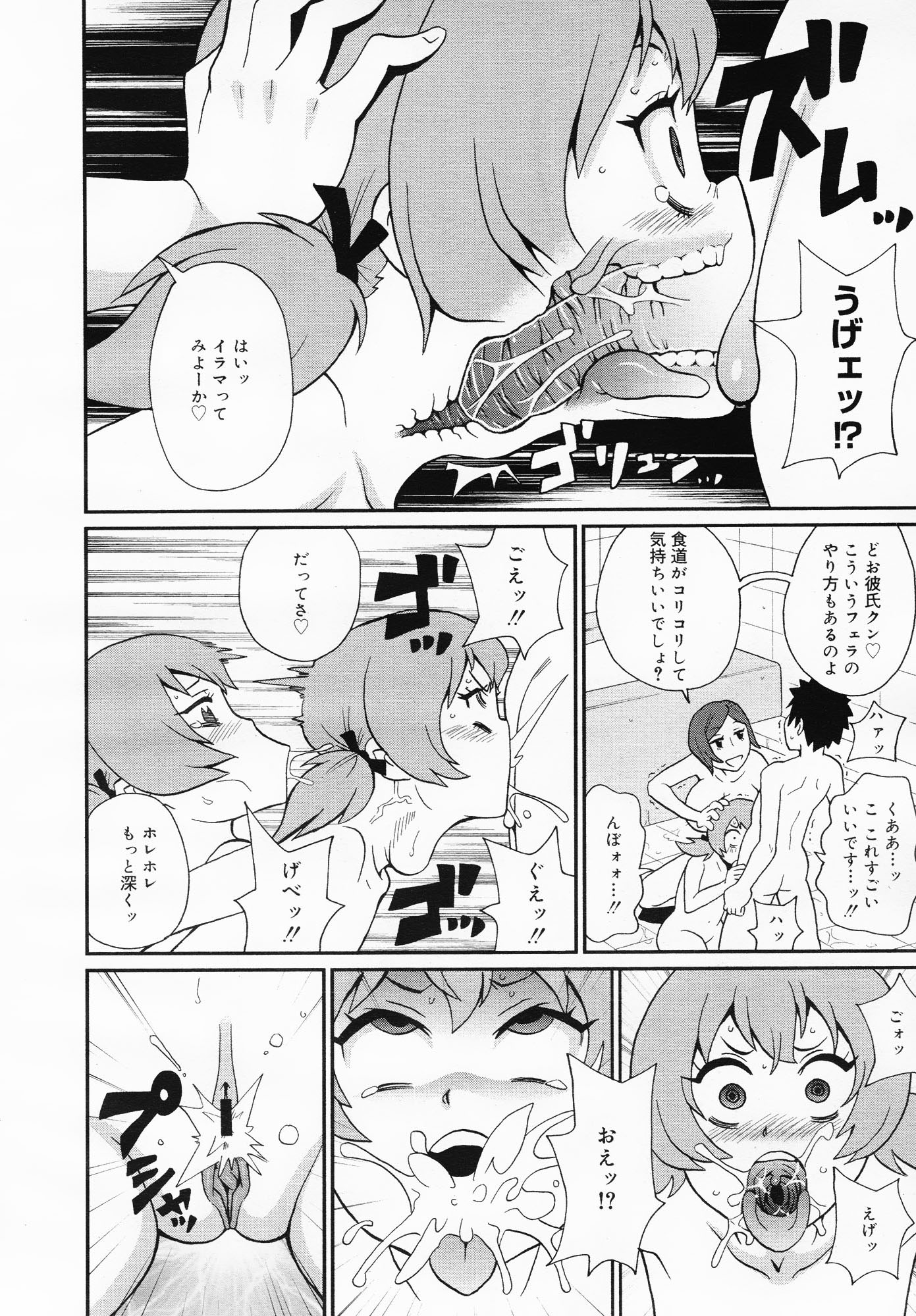 コミックメガミルク 2012年8月号 Vol.26