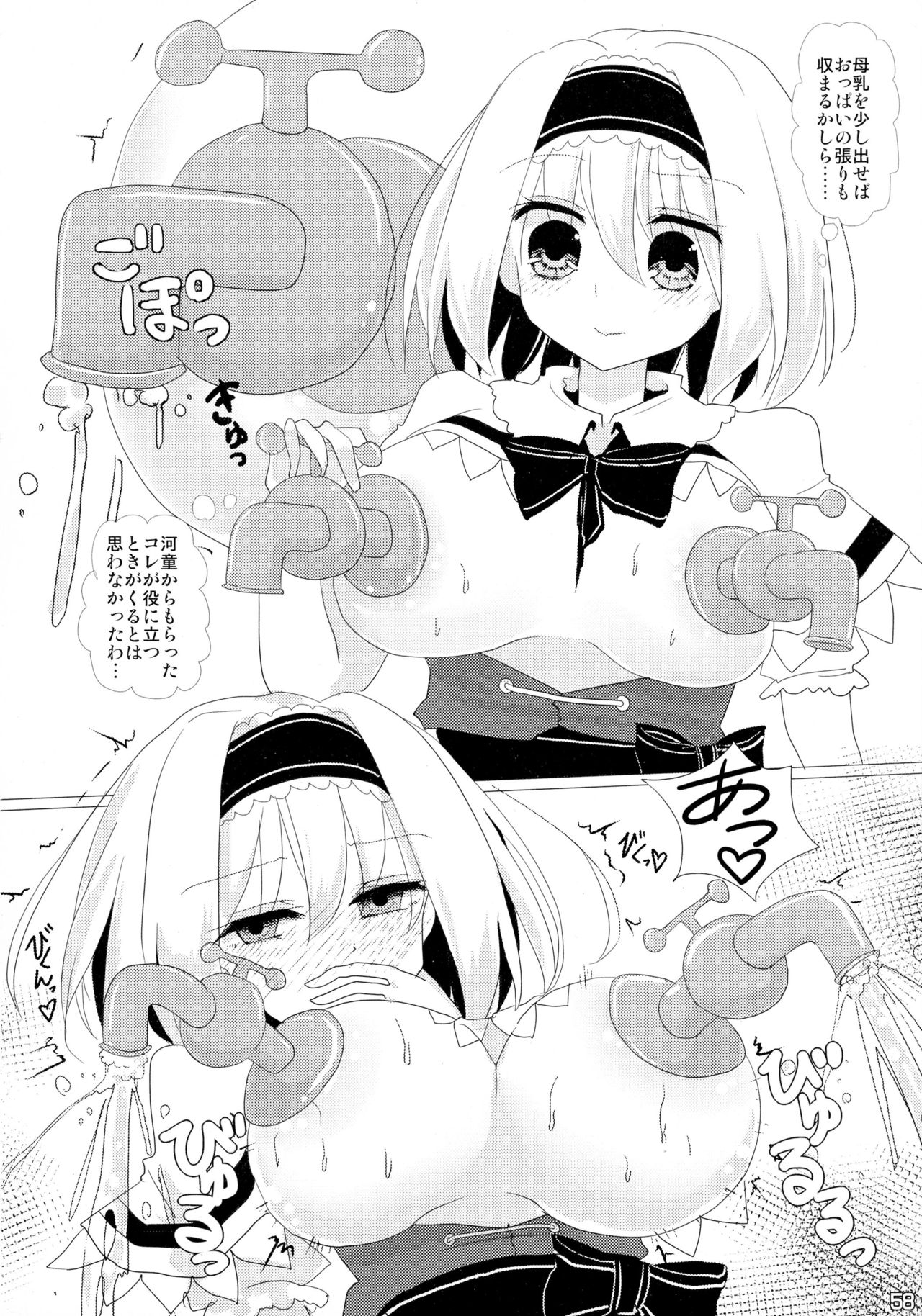 (例大祭13) [Nijusei (よろず)] 東方搾乳合同誌 でも幻想郷の娘の搾乳ならちょっと見たいかも... (東方Project)