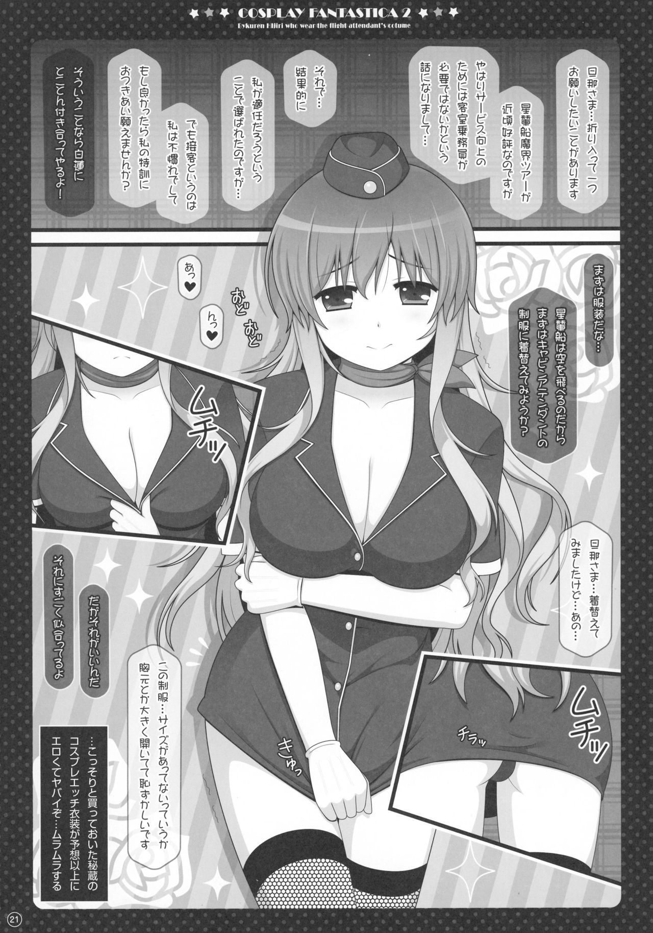 （霊太郎13）【HEXIVISION（CPU）】そうしゅうへんラブLOVEファンタシッカ2（東方Project）