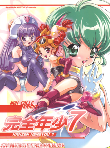 (C58) [スタジオらっきょう (鷹勢優、芦俊)] 完全年少7 (六門天外モンコレナイト) [英訳]