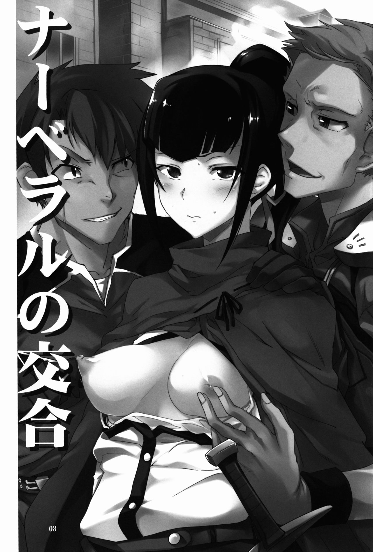 (C89) [とらっくりすこ (火浦R)] ナーベラルの交合 (オーバーロード)