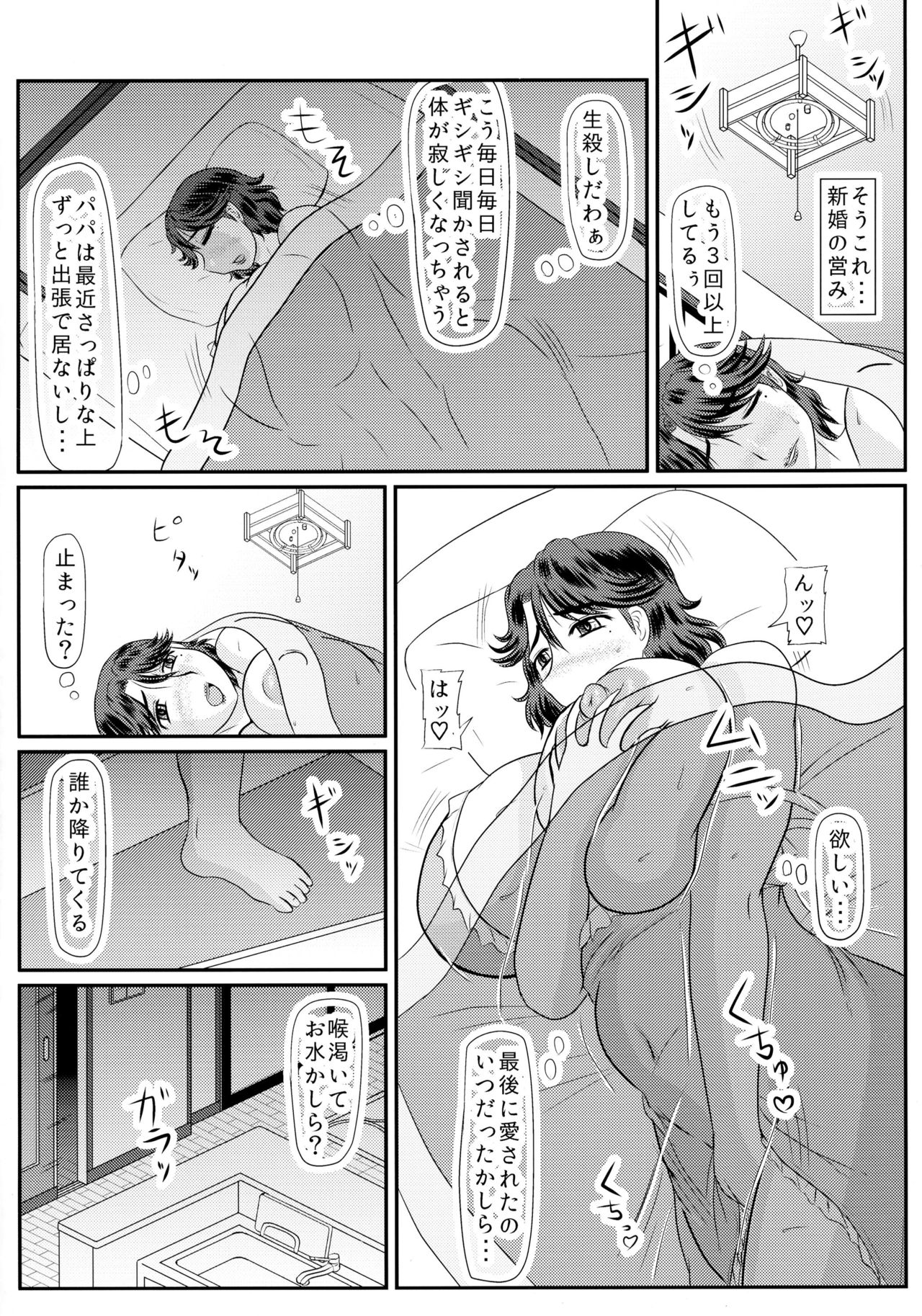 (COMIC1☆10) [拠点兵長 (祝たけし)] 明日葉さんちのお義母さん (明日葉さんちのムコ暮らし)