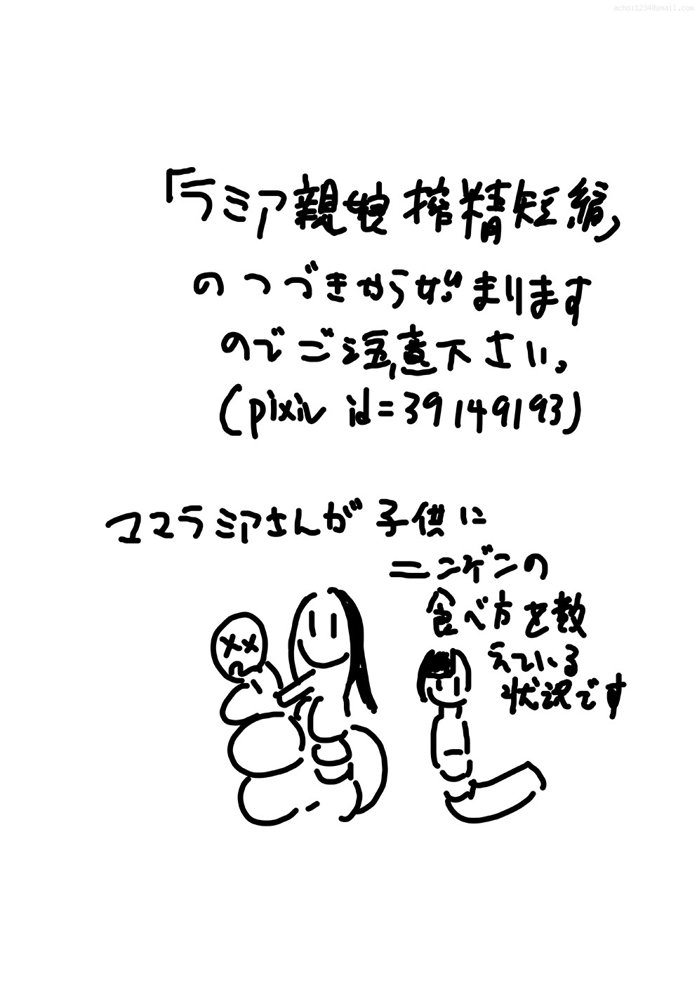 (コミティア113) [かいゴオ (abc-pauler)] サルバデス地方の紅森