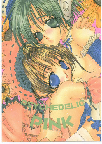(C55) [METAL (籐茗みえる)] PSYCHEDELIC PINK (よろず)