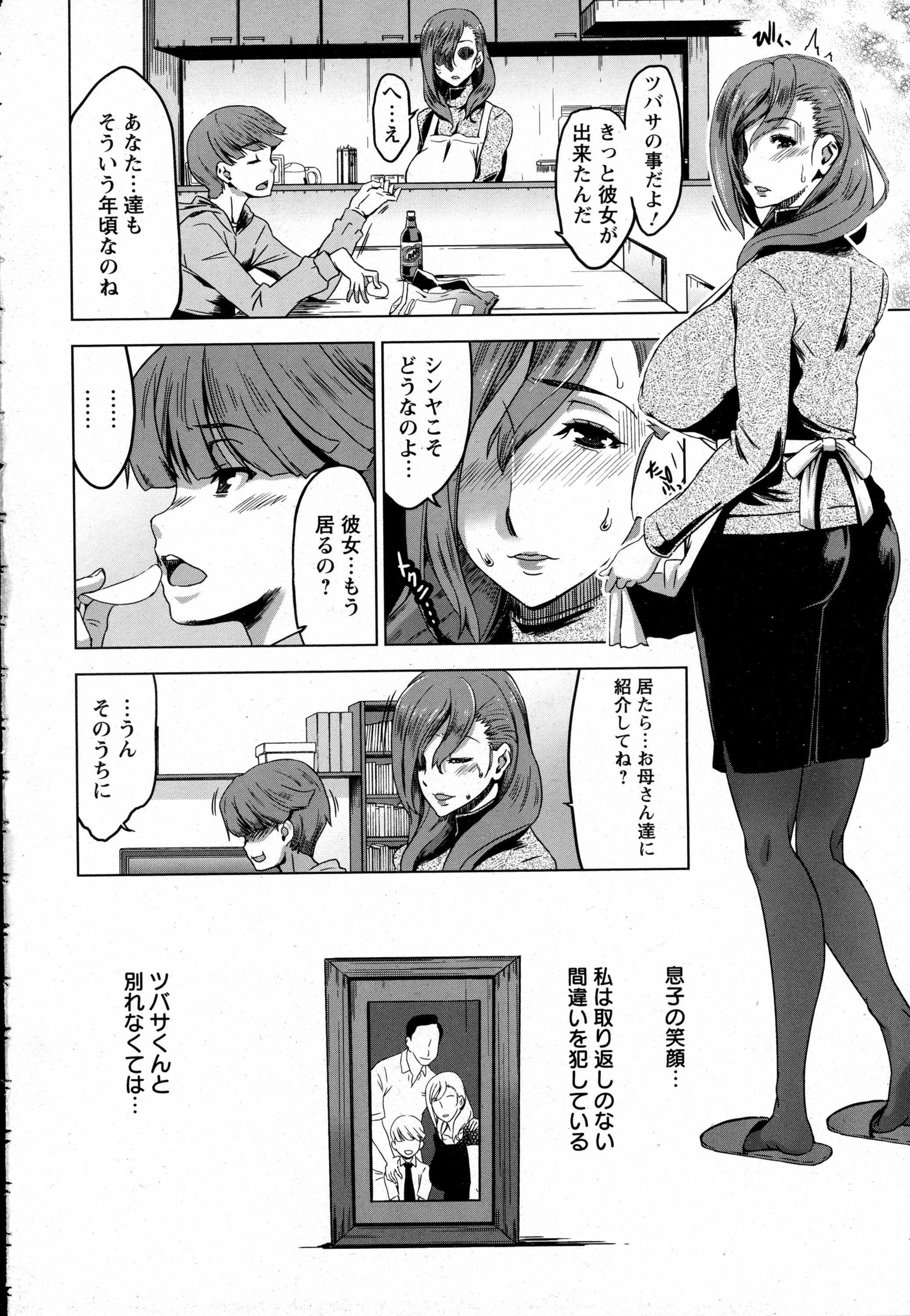 ANGEL 倶楽部 2016年6月号