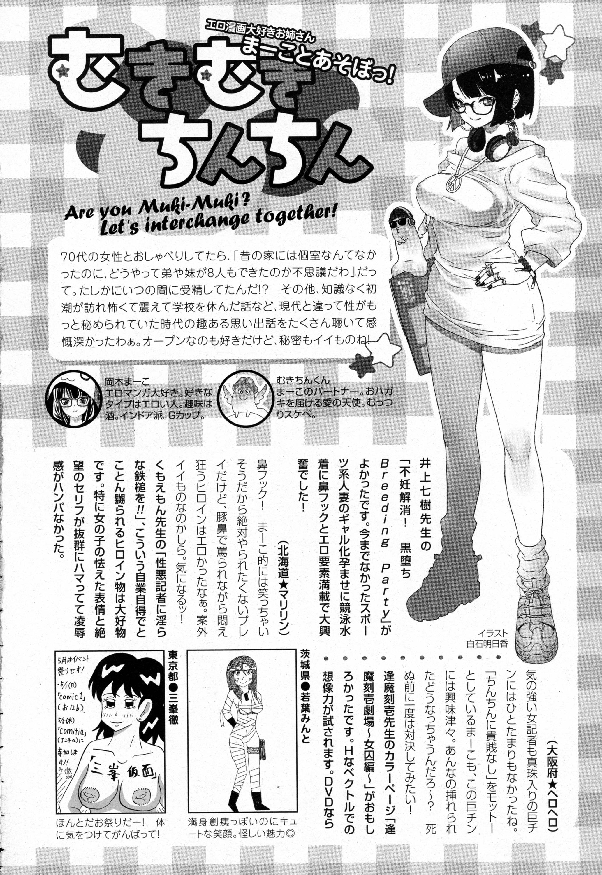 ANGEL 倶楽部 2016年6月号