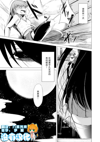 [ヒロアキ] 結婚のメソッド (二次元コミックマガジン 百合妊娠Vol.2) [中国翻訳] [DL版]