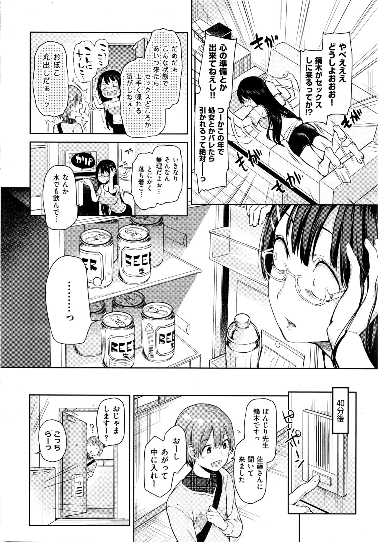 [みちきんぐ] 妄想作家ぼんじり先生