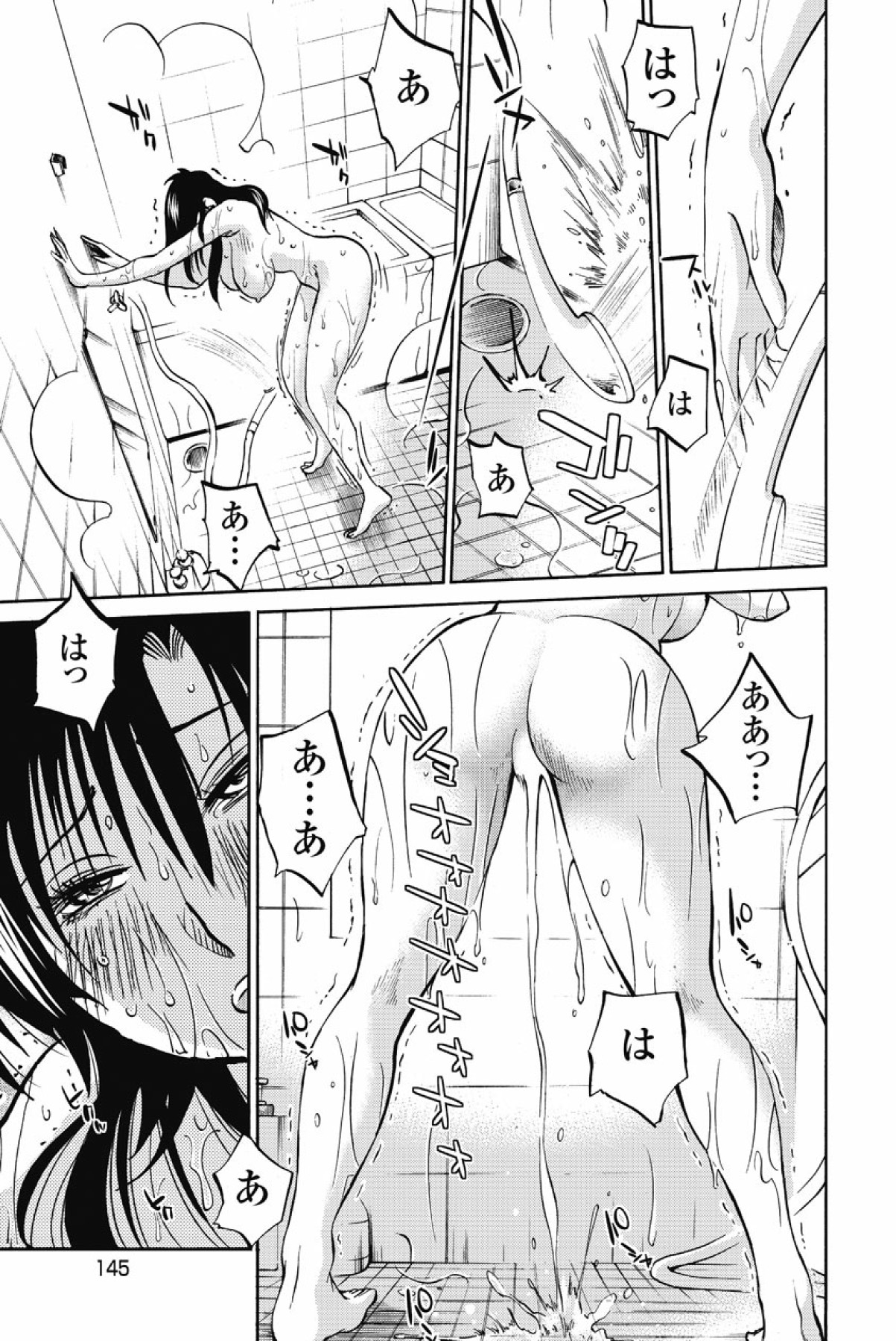 [艶々] あの夜のささやきが。 [DL版]