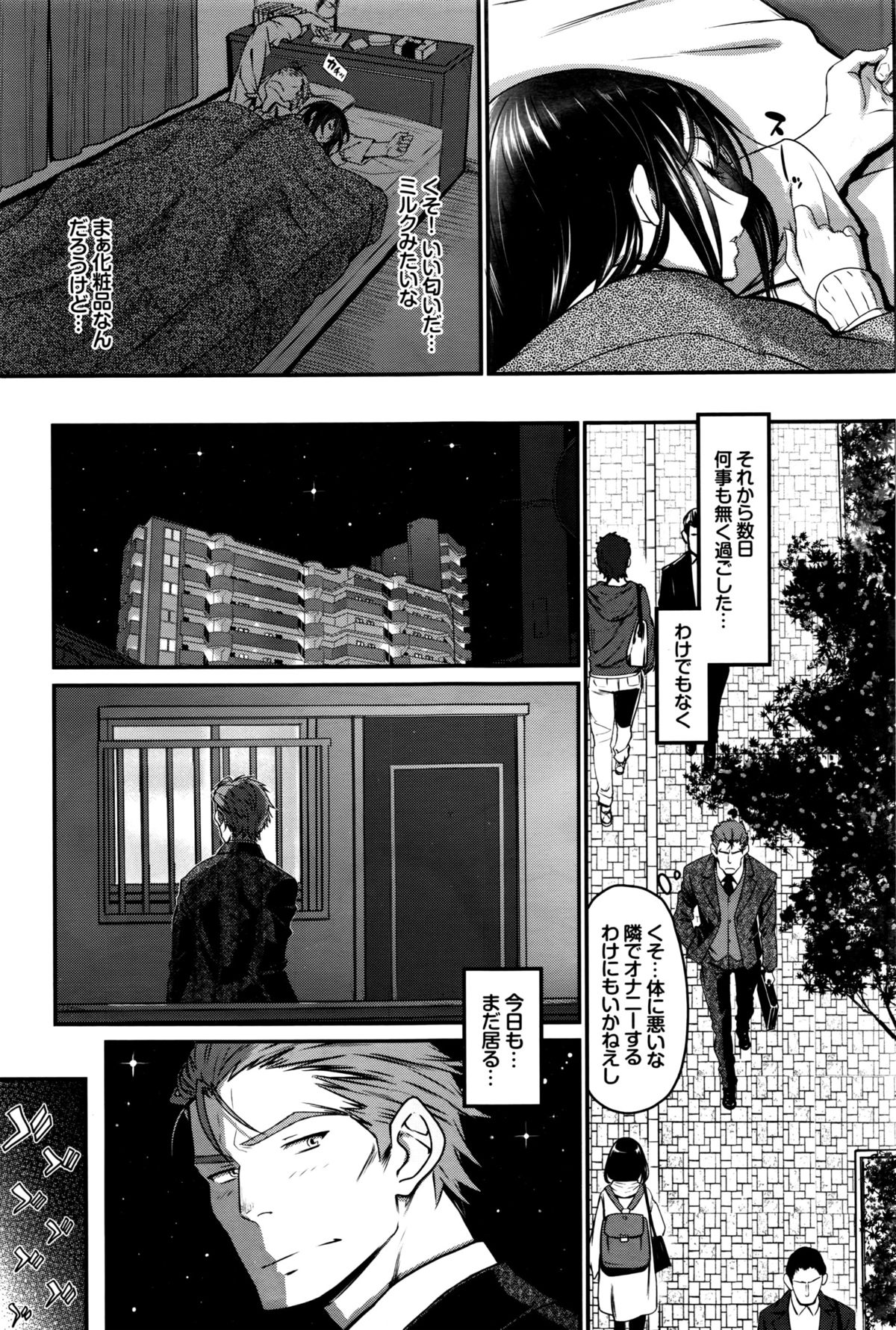 [美矢火] 私の好きなおじさん×俺の好きな家出少女 第1-3話