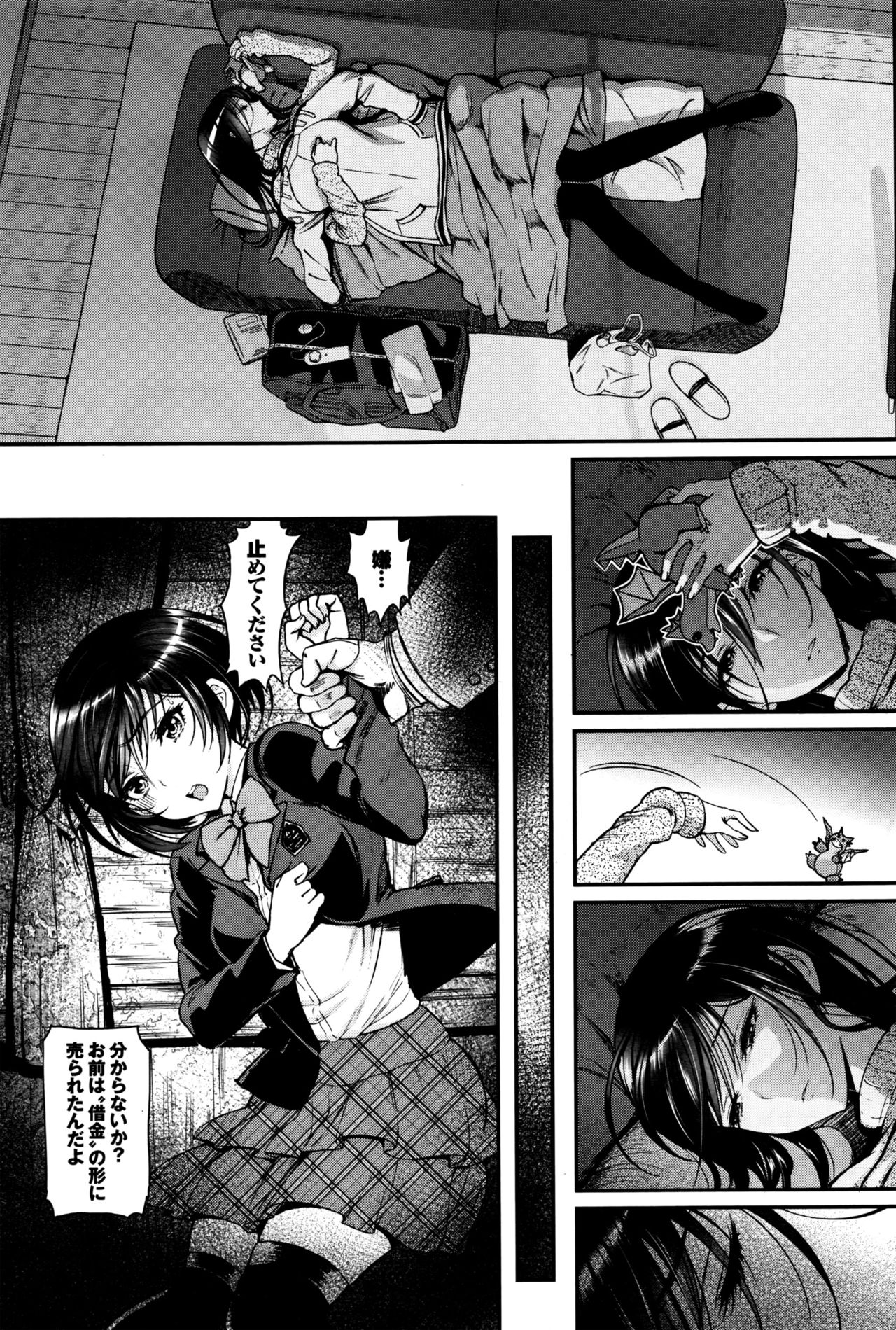 [美矢火] 私の好きなおじさん×俺の好きな家出少女 第1-3話