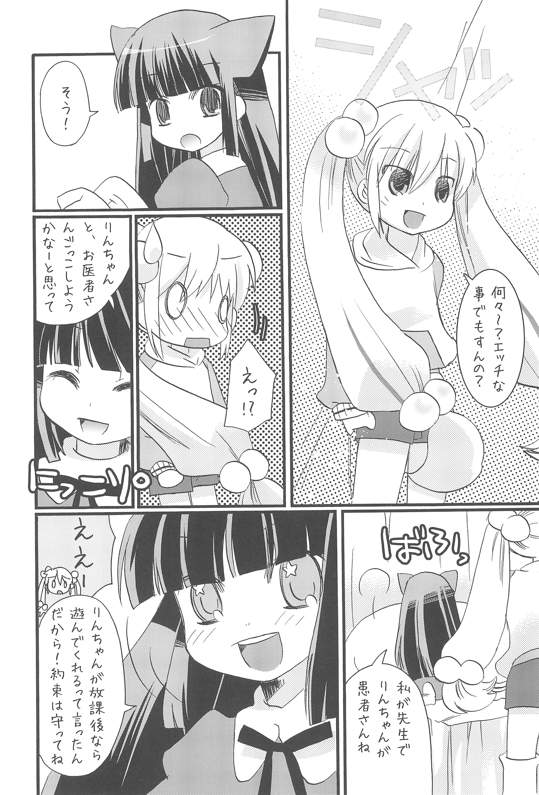 (C73) [TUGUMIX、GOUACHE BLUE (林つぐみ、水島空彦)] CHILDHOUR (こどものじかん)