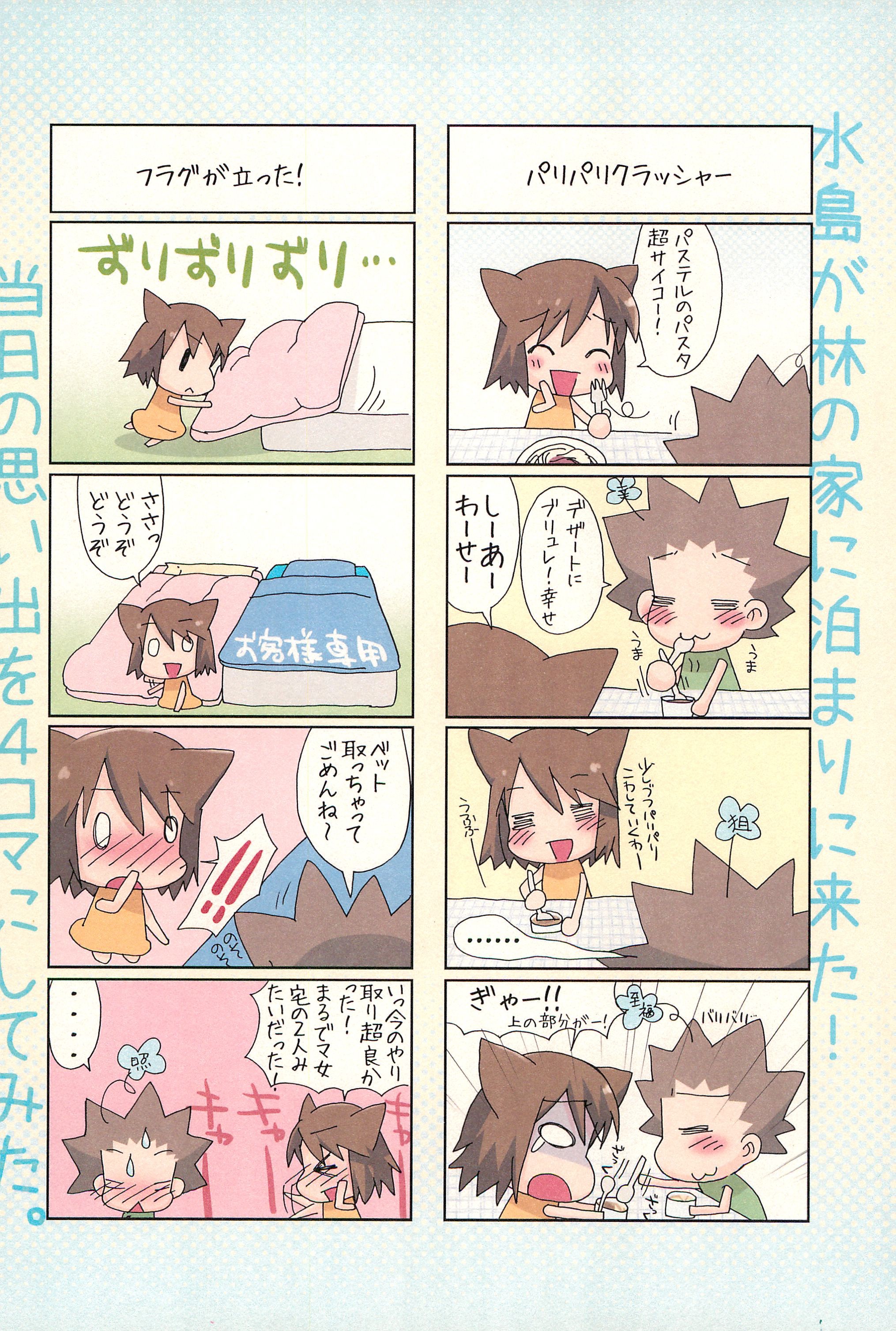 (C73) [TUGUMIX、GOUACHE BLUE (林つぐみ、水島空彦)] CHILDHOUR (こどものじかん)