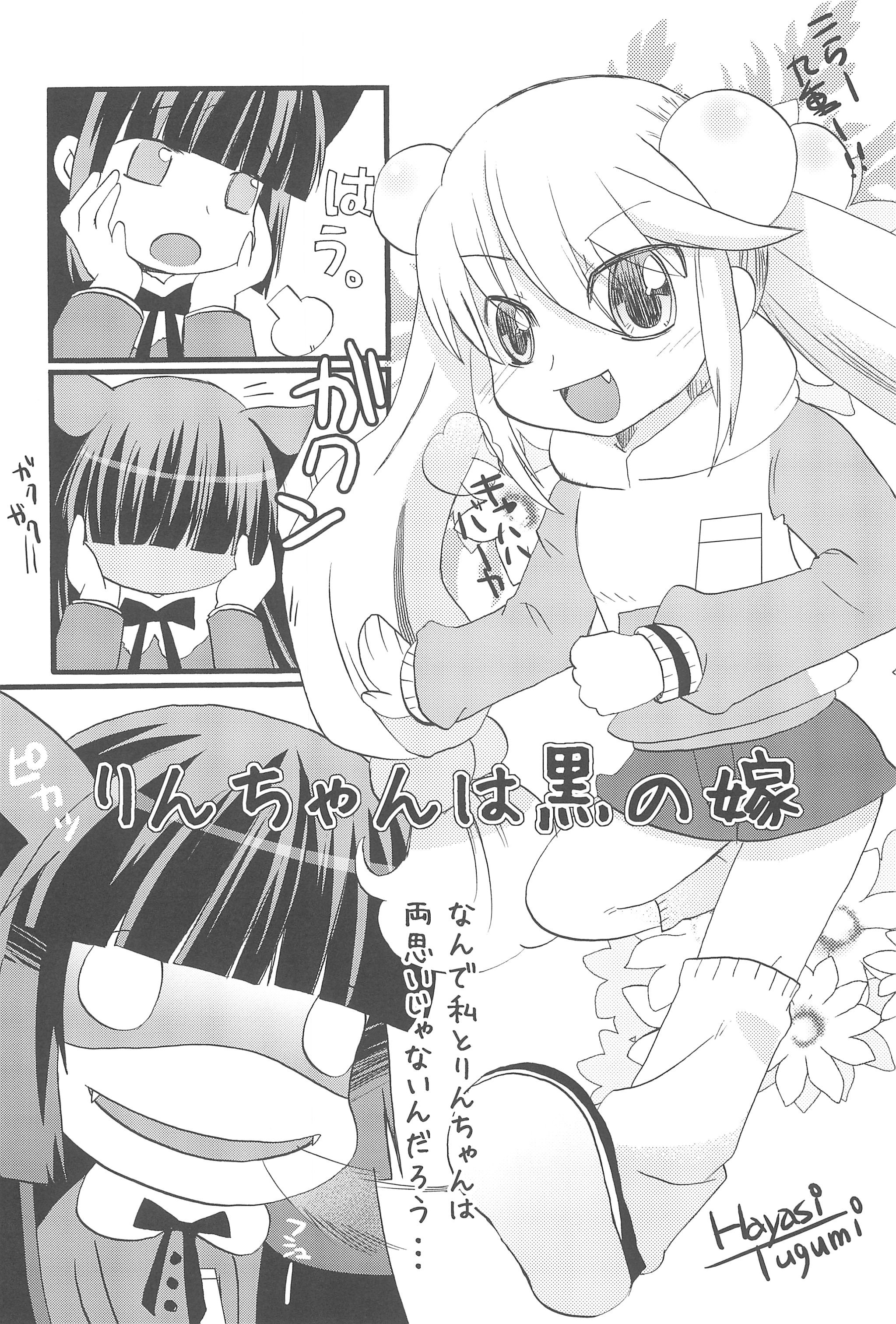 (C73) [TUGUMIX、GOUACHE BLUE (林つぐみ、水島空彦)] CHILDHOUR (こどものじかん)