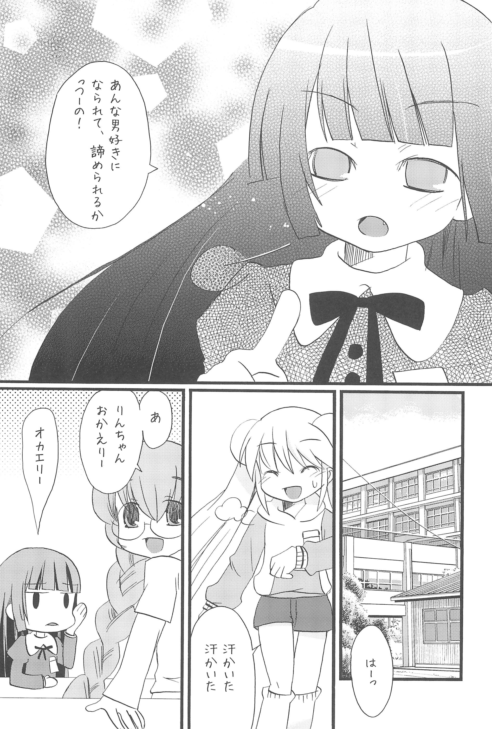 (C73) [TUGUMIX、GOUACHE BLUE (林つぐみ、水島空彦)] CHILDHOUR (こどものじかん)