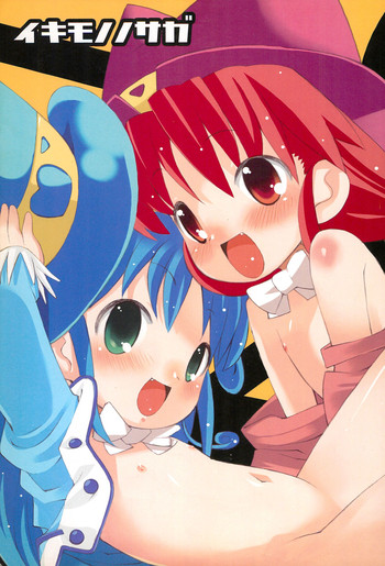 (サンクリ28) [KEY TRASH (緋鍵龍彦)] イキモノノサガ (ふしぎ星の☆ふたご姫)