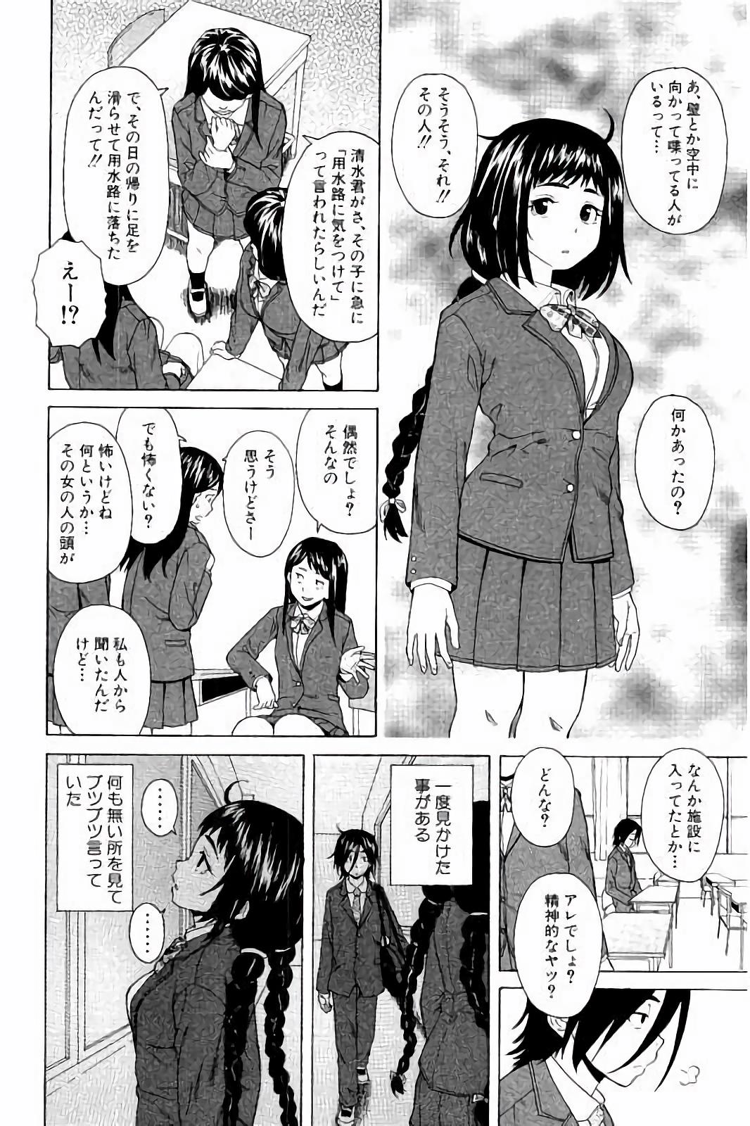 [楓牙] 姉の秘密と僕の自殺