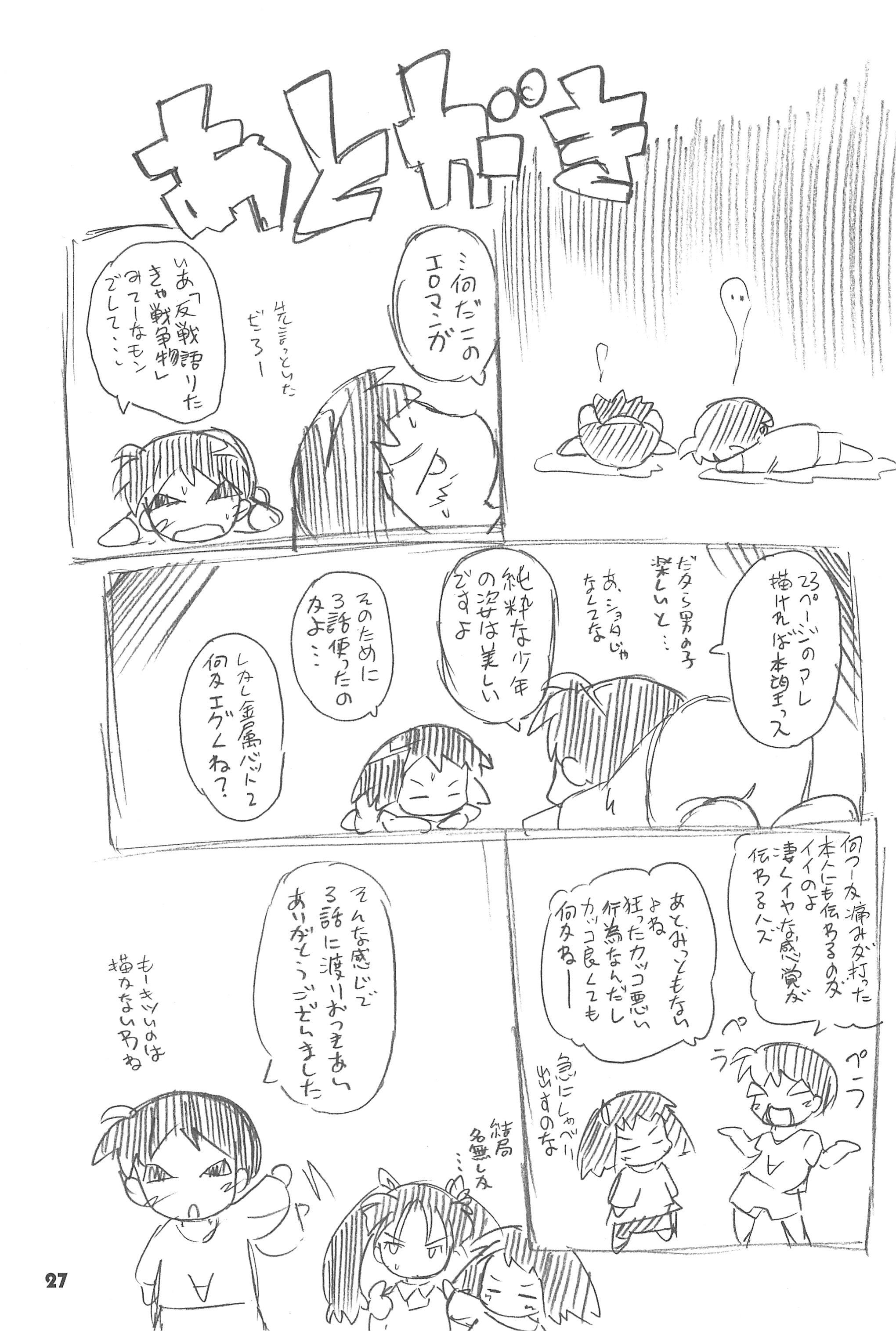 (C77) [ろりえーる (黒崎まいり)] まべりっくまーかーず 3/3