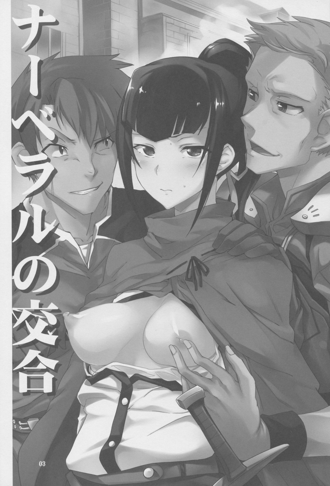 (C89) [とらっくりすこ (火浦R)] ナーベラルの交合 (オーバーロード)