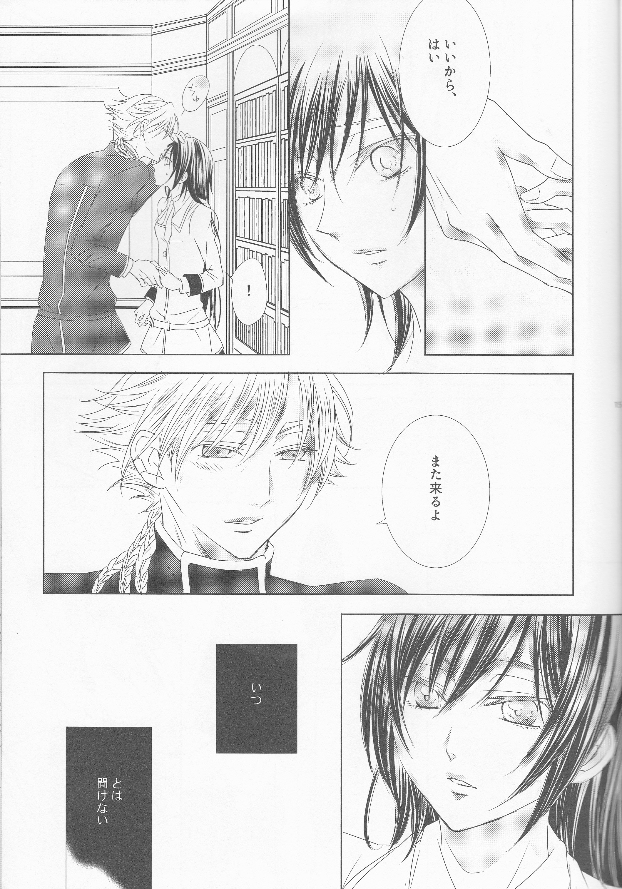 (C81) [lili (綴)] Time to Chocolate (コードギアス 反逆のルルーシュ)