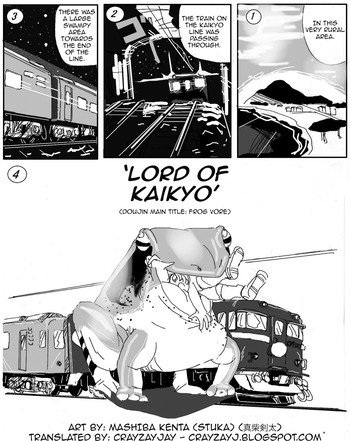 [真柴剣太 (Stuka)] カエル丸呑み [英訳]