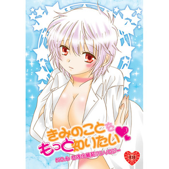 (C82) [CYBER ARK (よろず)] きみのことをもっと知りたい (NO.6) [見本]