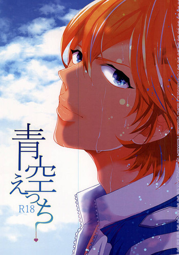 (君にバキューン!2) [JON (まんじろー)] 青空えっち (弱虫ペダル)