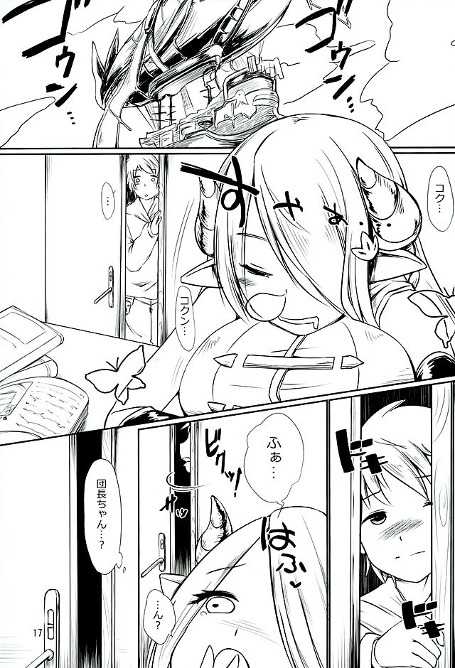 (ファータグランデ騎空祭2) [ネコマフラー (になこ、 石橋シンゴ)] Neko-vol.2 (グランブルーファンタジー)