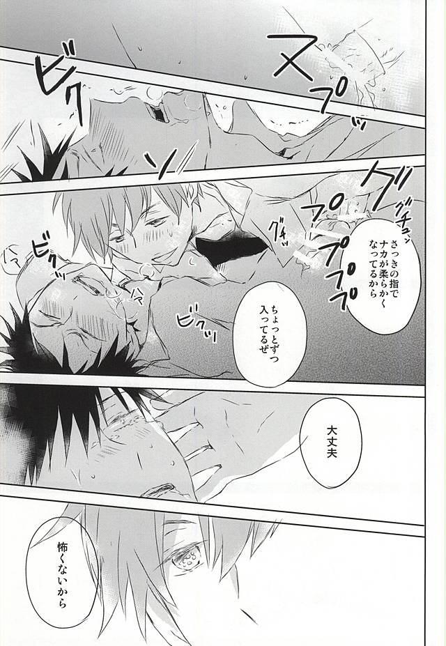 (C88) [あーいえばこーゆう (ウニ)] まだきみは知らない (弱虫ペダル)