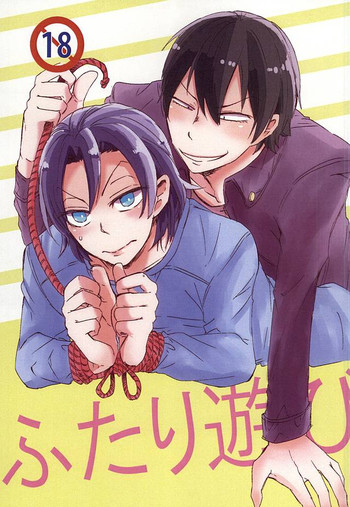 (坂道クライム!9) [紙屑R (安斎ようこ)] ふたり遊び (弱虫ペダル)