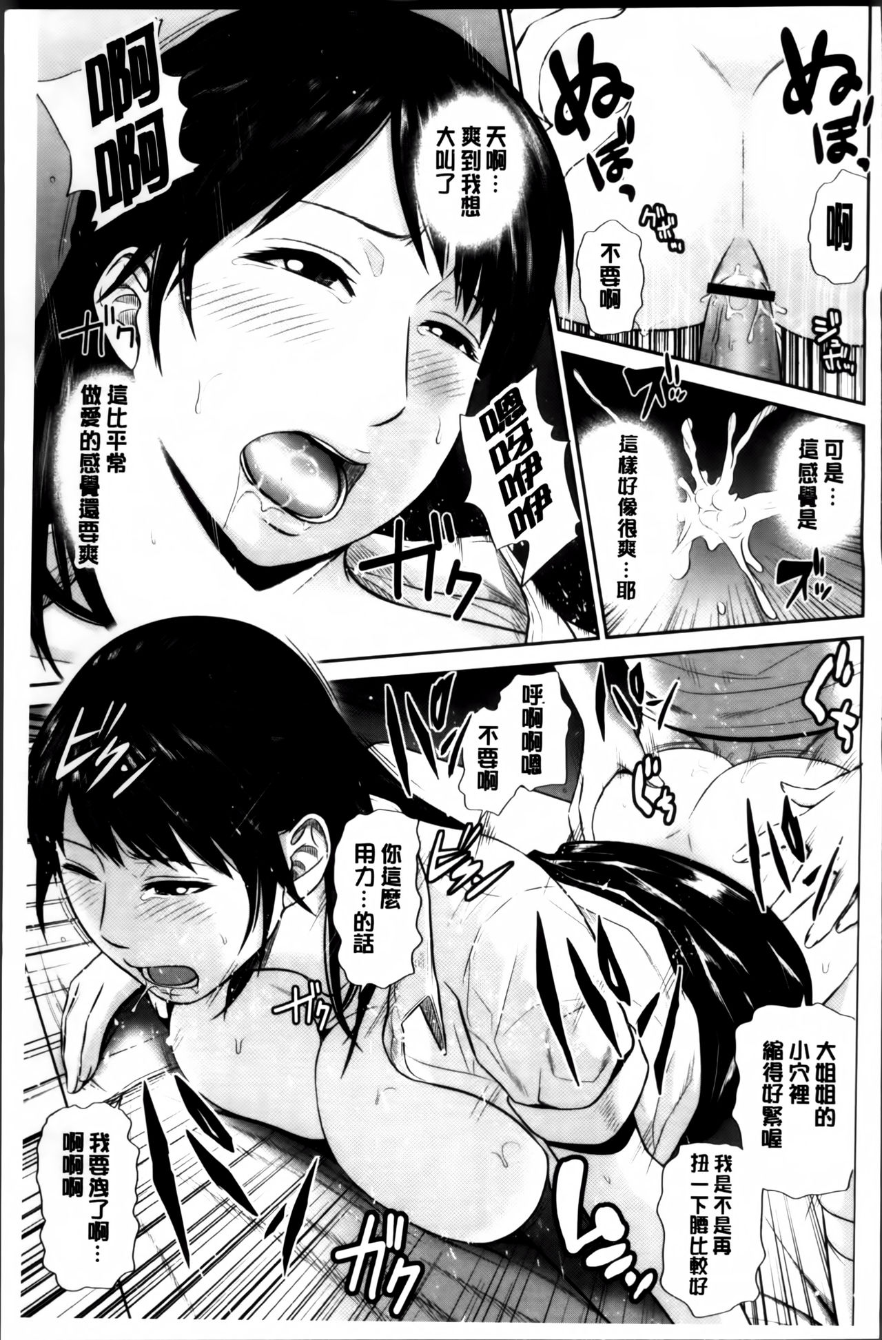 [上野十倍] 蜜液の渦 ～滴り堕ちる若妻達～ [中国翻訳]