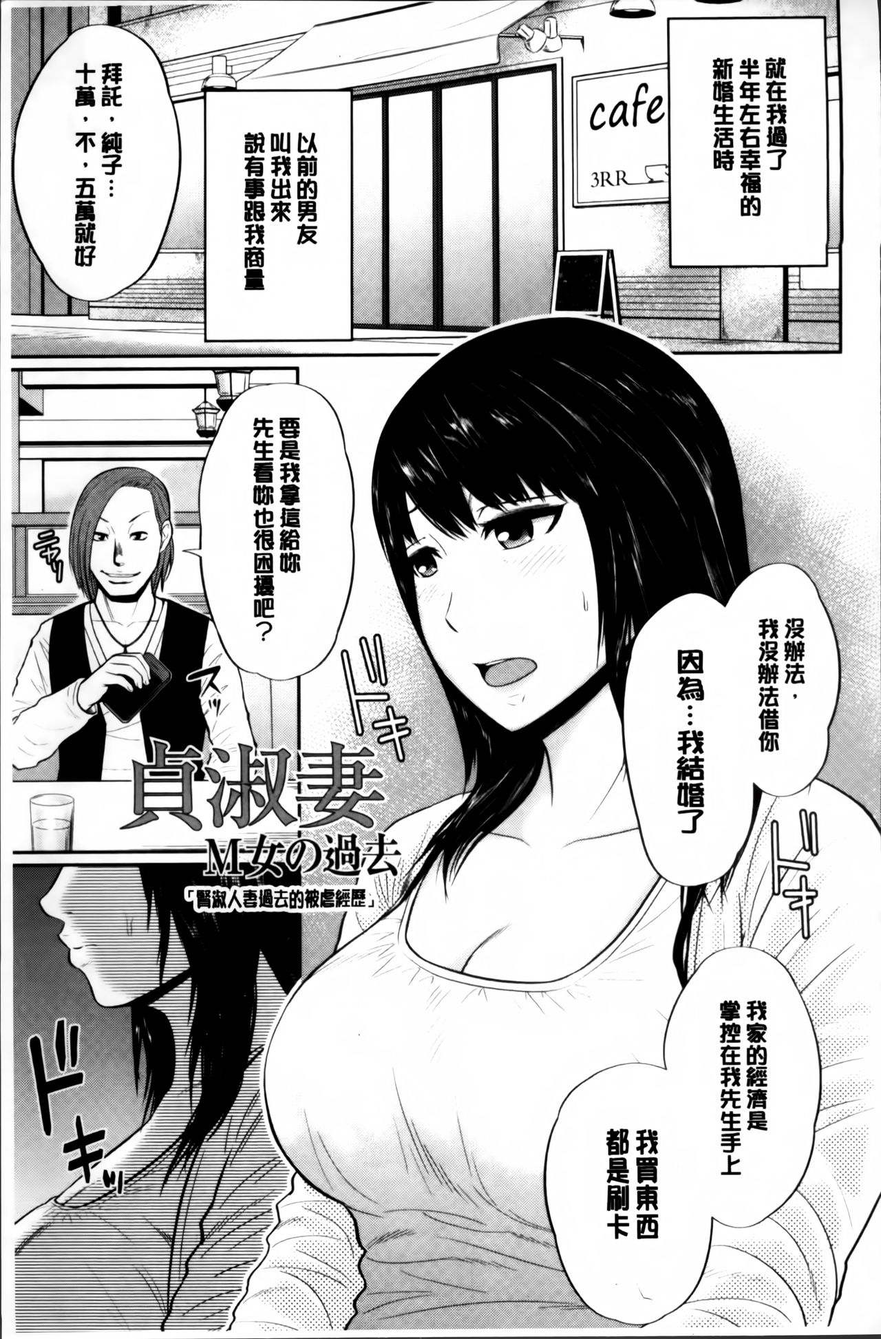 [上野十倍] 蜜液の渦 ～滴り堕ちる若妻達～ [中国翻訳]