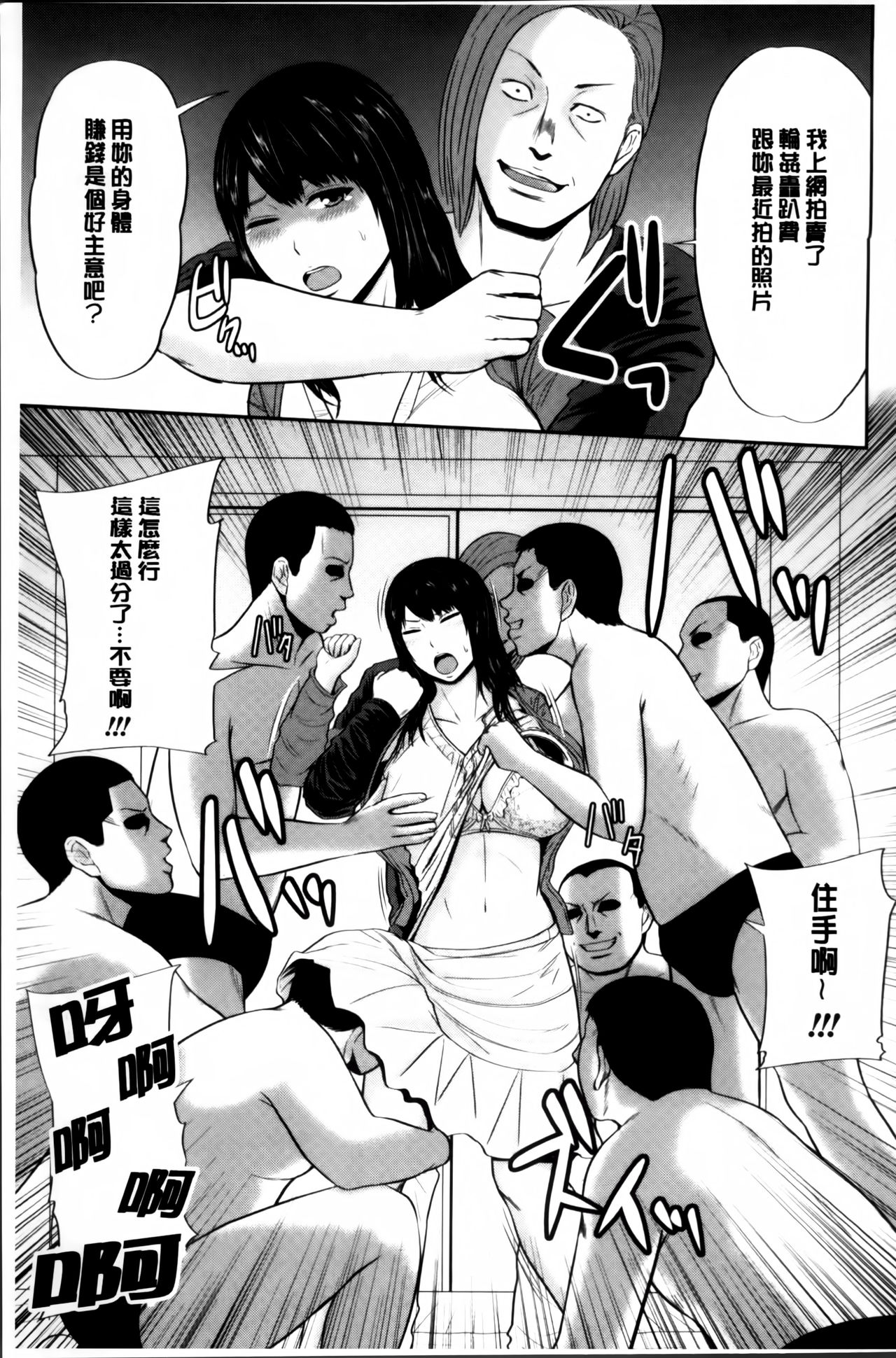 [上野十倍] 蜜液の渦 ～滴り堕ちる若妻達～ [中国翻訳]