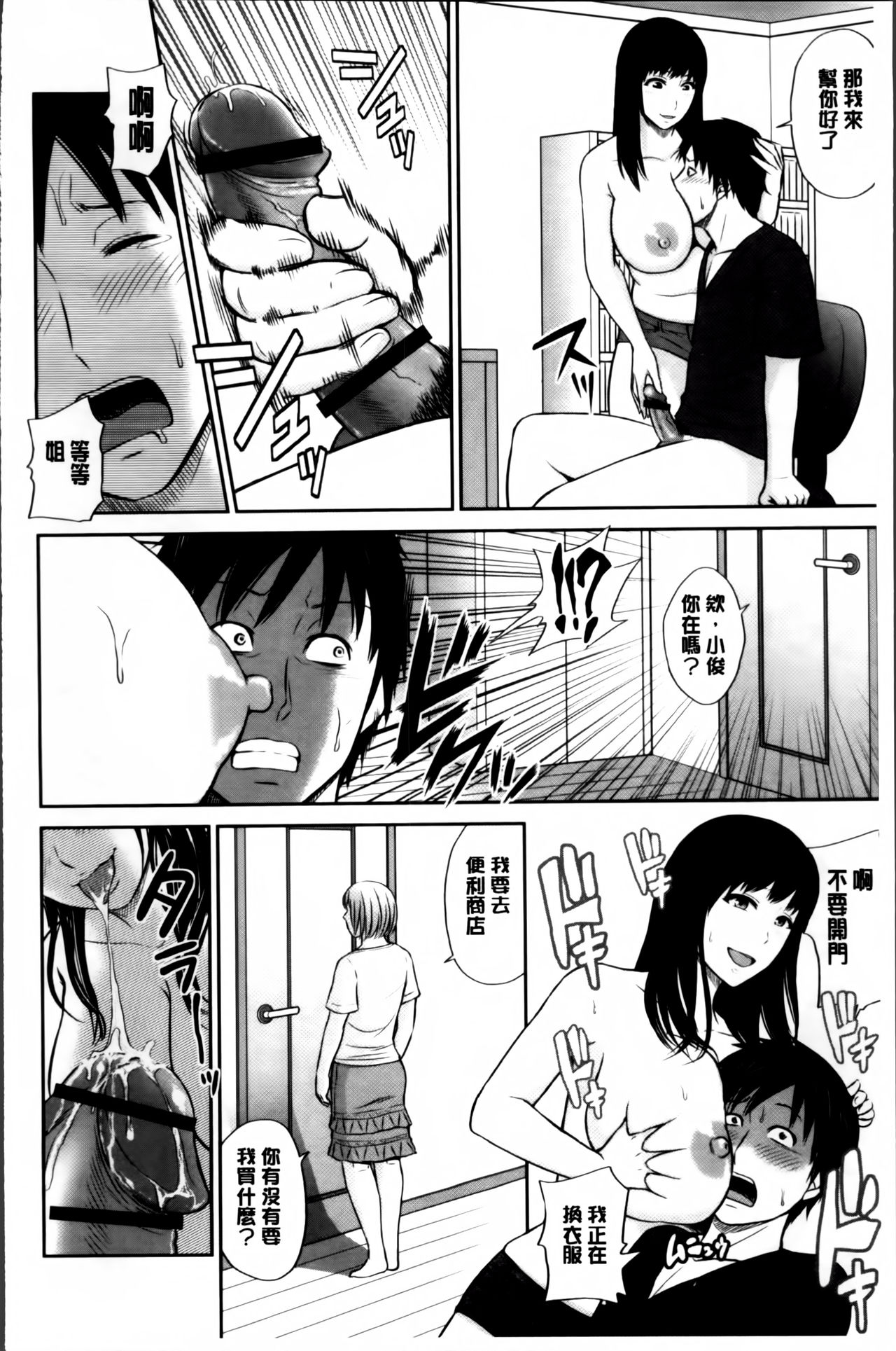 [上野十倍] 蜜液の渦 ～滴り堕ちる若妻達～ [中国翻訳]