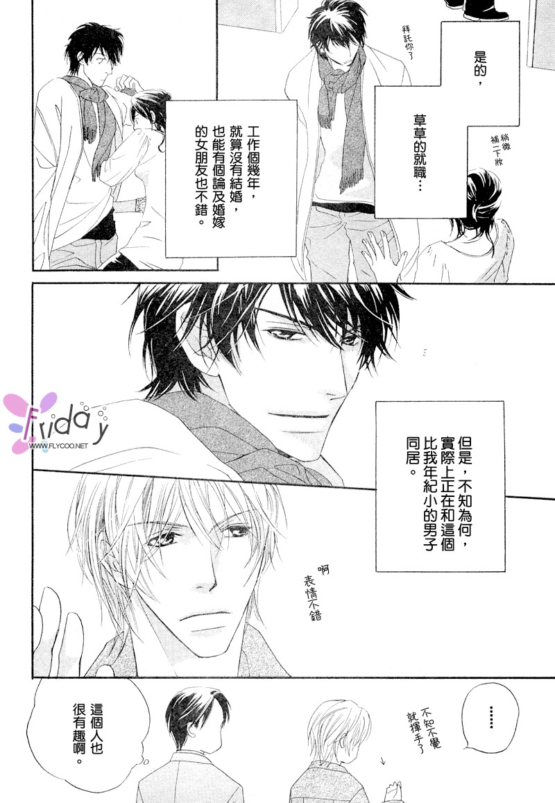 [北上れん] 銷魂蝕骨來愛你