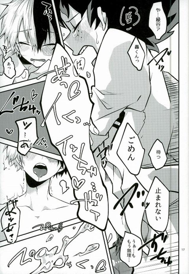 (どうやら出番のようだ!2) [さかなくさい (坂名はまち)] きみのて (僕のヒーローアカデミア)