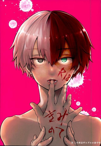 (どうやら出番のようだ!2) [さかなくさい (坂名はまち)] きみのて (僕のヒーローアカデミア)