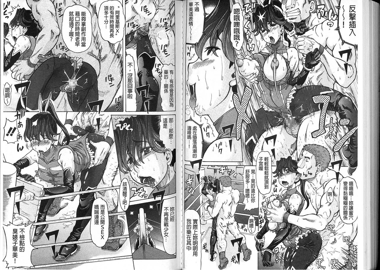 [マイノリティ] ネガティブ 哉子先生 [中国翻訳]