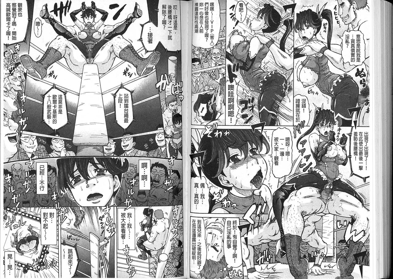 [マイノリティ] ネガティブ 哉子先生 [中国翻訳]