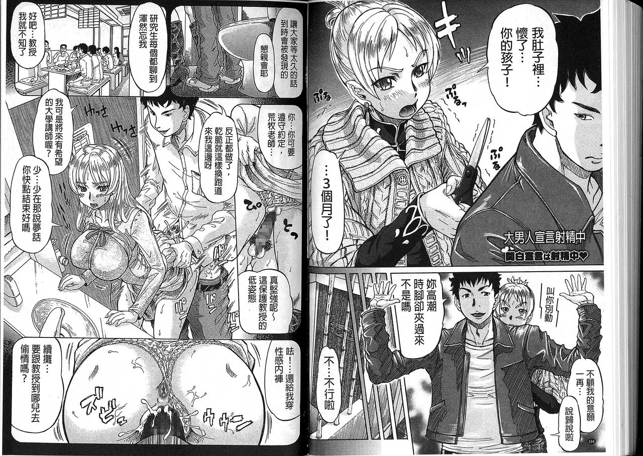 [マイノリティ] ネガティブ 哉子先生 [中国翻訳]