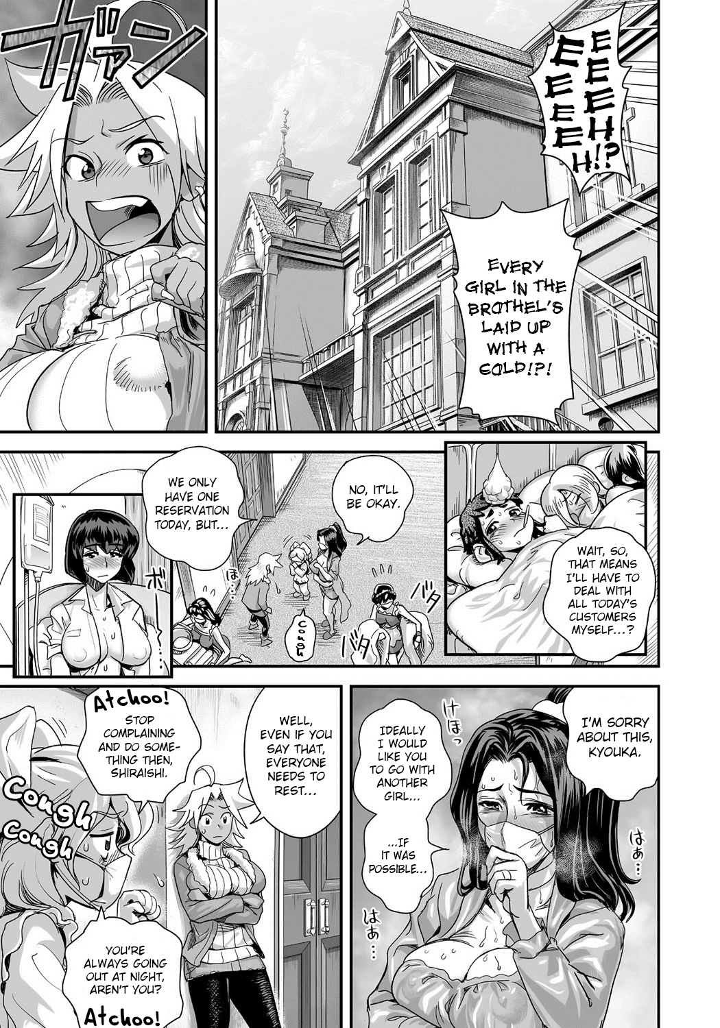 [たまつやだ、さとうきみあつ] えなじぃキョーカ！！～爆乳JK。ガチ責め発情中！～ 第2-4話 [DL版]