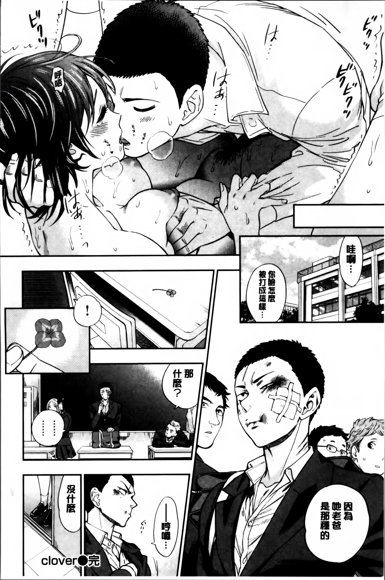 [東鉄神] 僕の年上のカノジョ [中国翻訳]