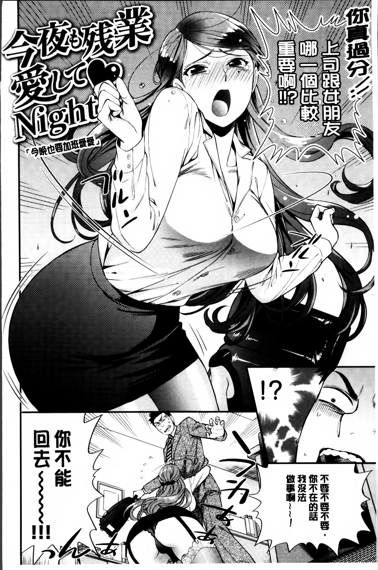 [東鉄神] 僕の年上のカノジョ [中国翻訳]