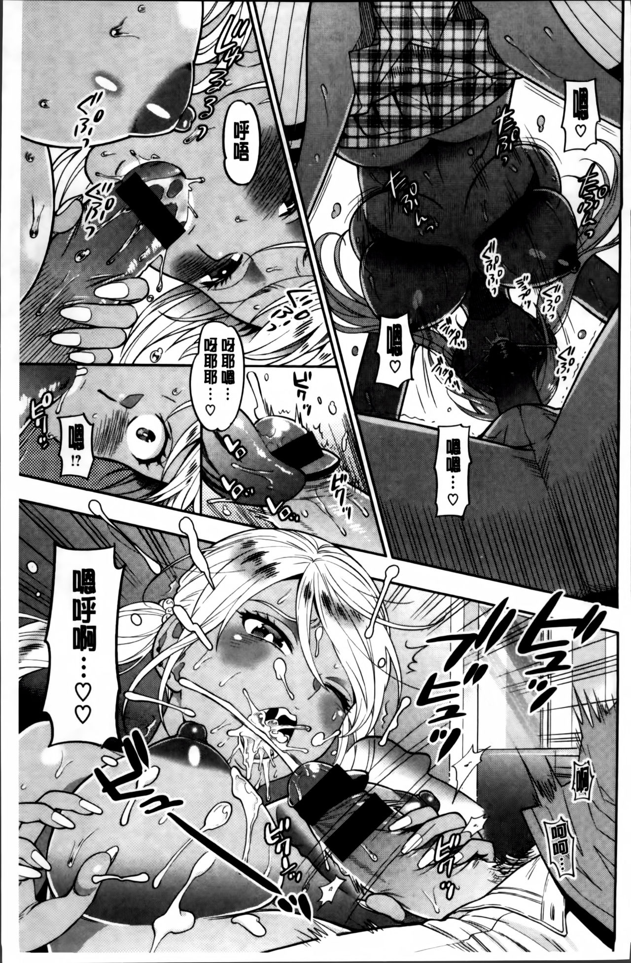 [東鉄神] 僕の年上のカノジョ [中国翻訳]