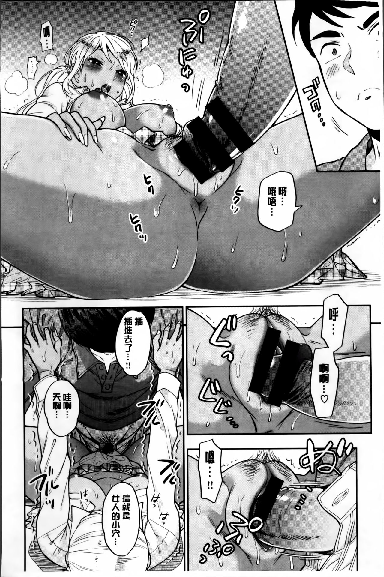 [東鉄神] 僕の年上のカノジョ [中国翻訳]