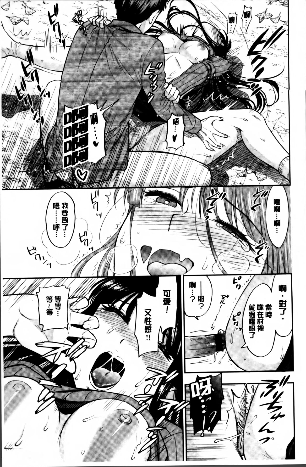 [東鉄神] 僕の年上のカノジョ [中国翻訳]