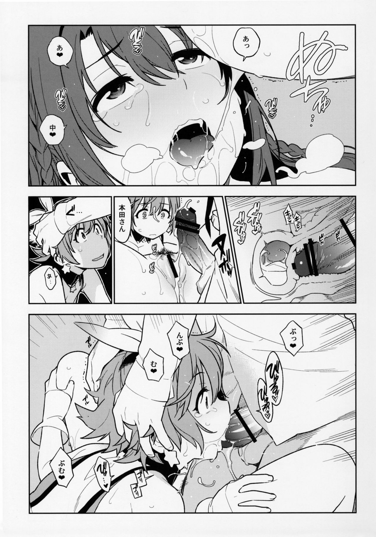(COMIC1☆10) [enuma elish (ゆきみ)] Healing Decision 2 (アイドルマスター シンデレラガールズ)